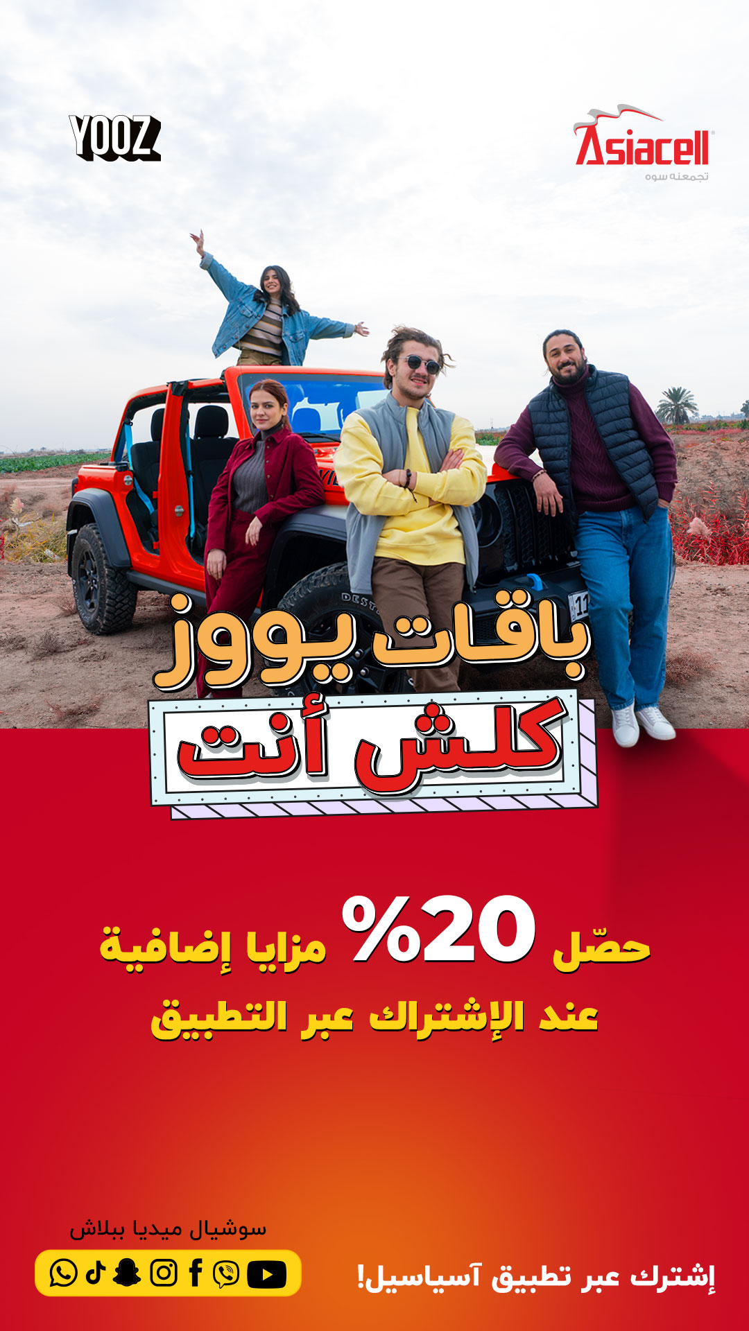 Yooz.iq Facebook ad from Jan 26, 2026