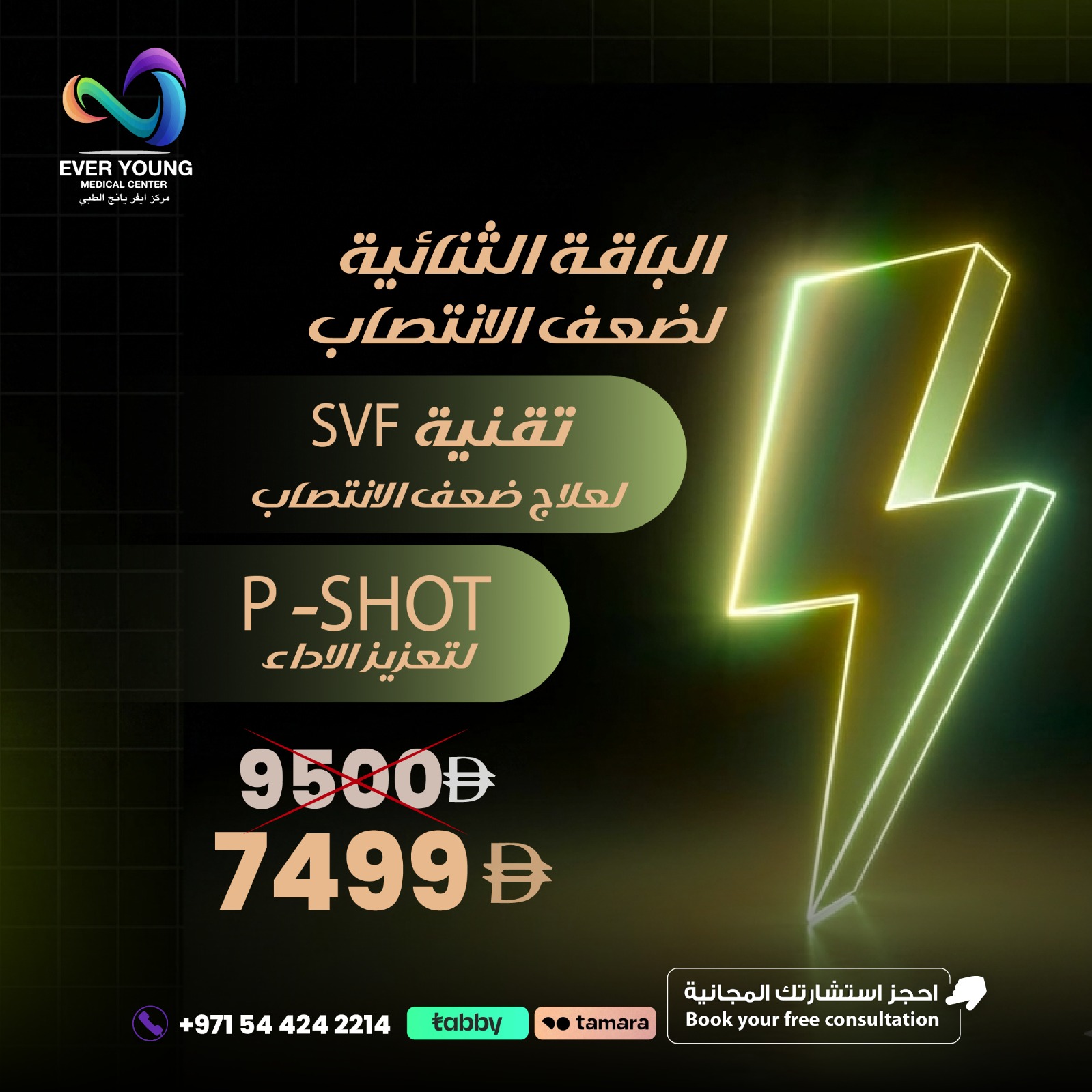 Everyoung.dxb Facebook ad: Reclaim Your Power & Performance!
