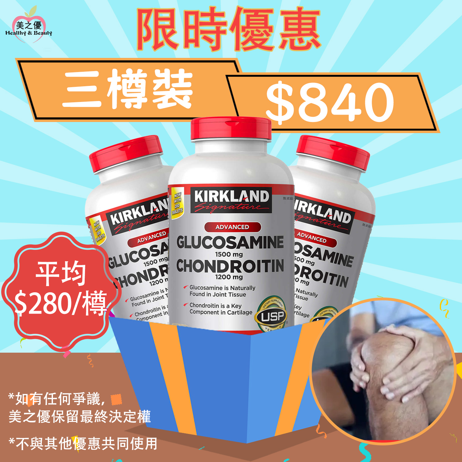 Healthy&Beauty美之優 Facebook ad