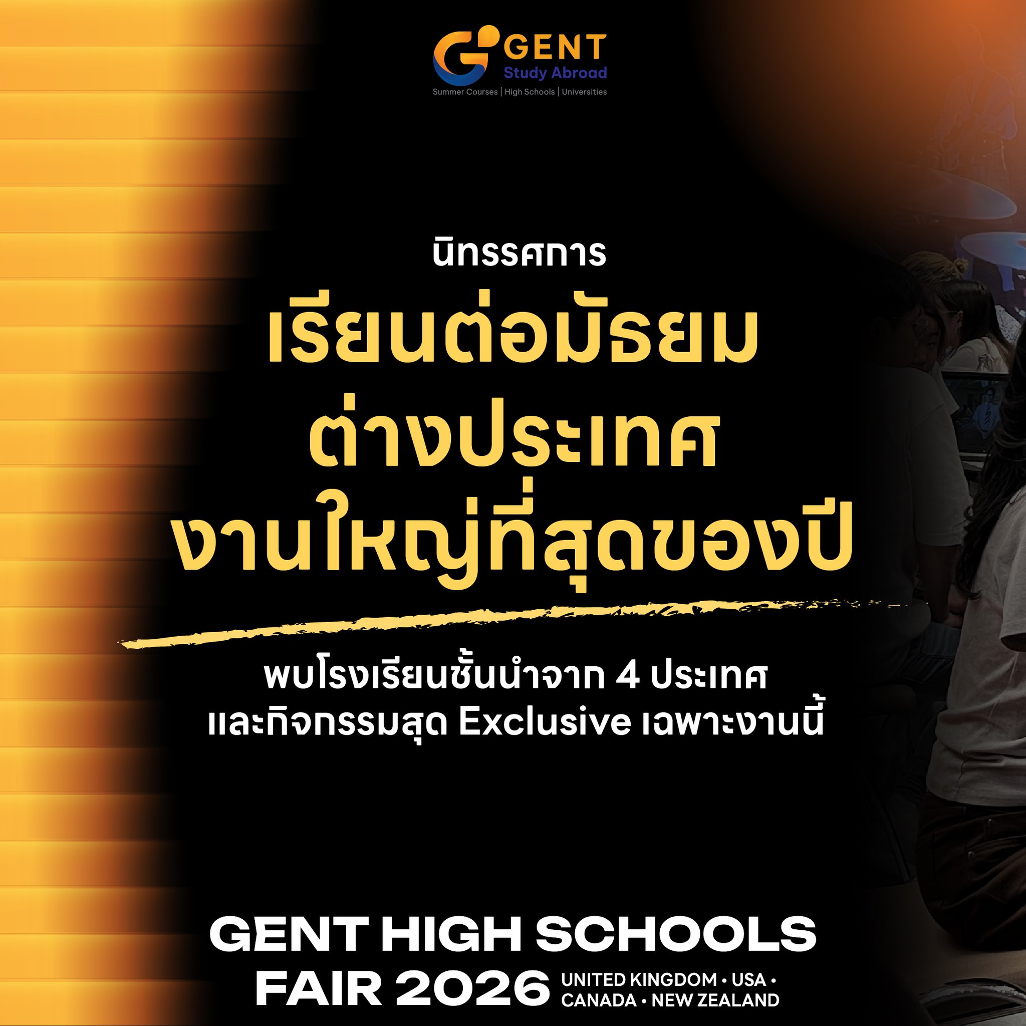 GENT Edutainment เรียนต่อต่างประเทศ Facebook ad: นิทรรศการเรียนต่อมัธยมต่างประเทศ งานใหญ่ที่สุดของปี GENT…