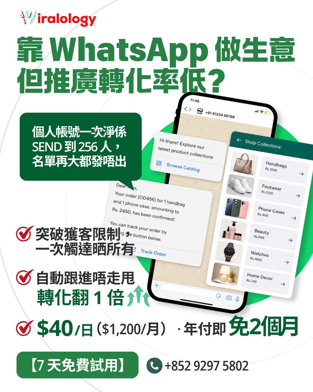Viralology Facebook ad: 取得WhatsApp API報價