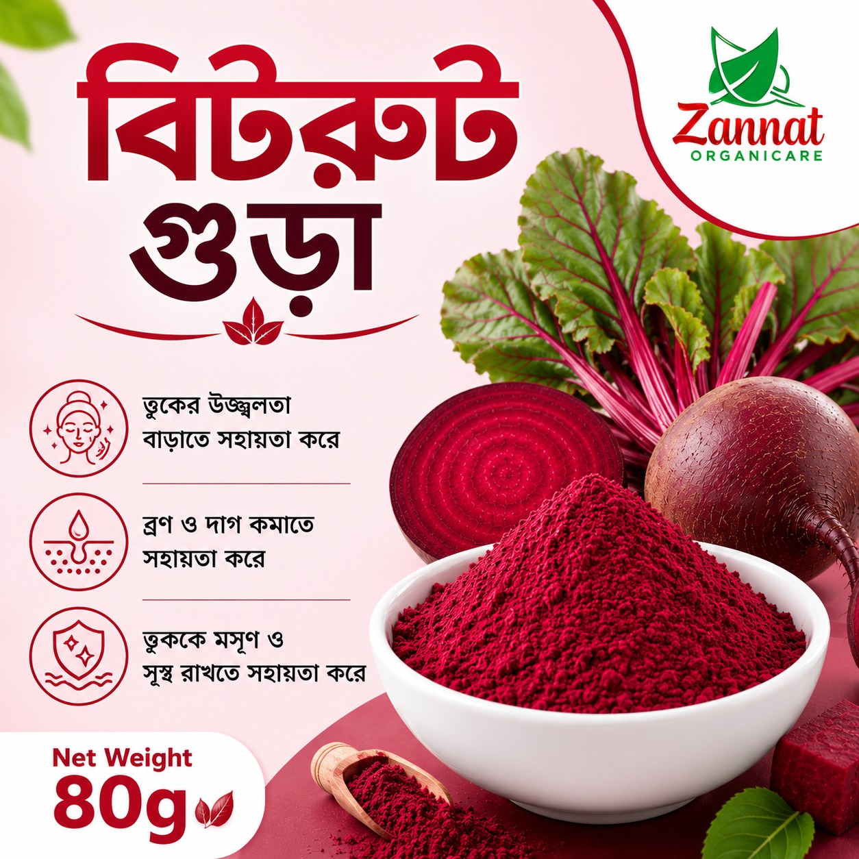 Zannat OrganiCare Facebook ad: বাজারের কেমিক্যালভর্তি প্রোডাক্ট ব্যবহার করে ত্বক নষ্ট…