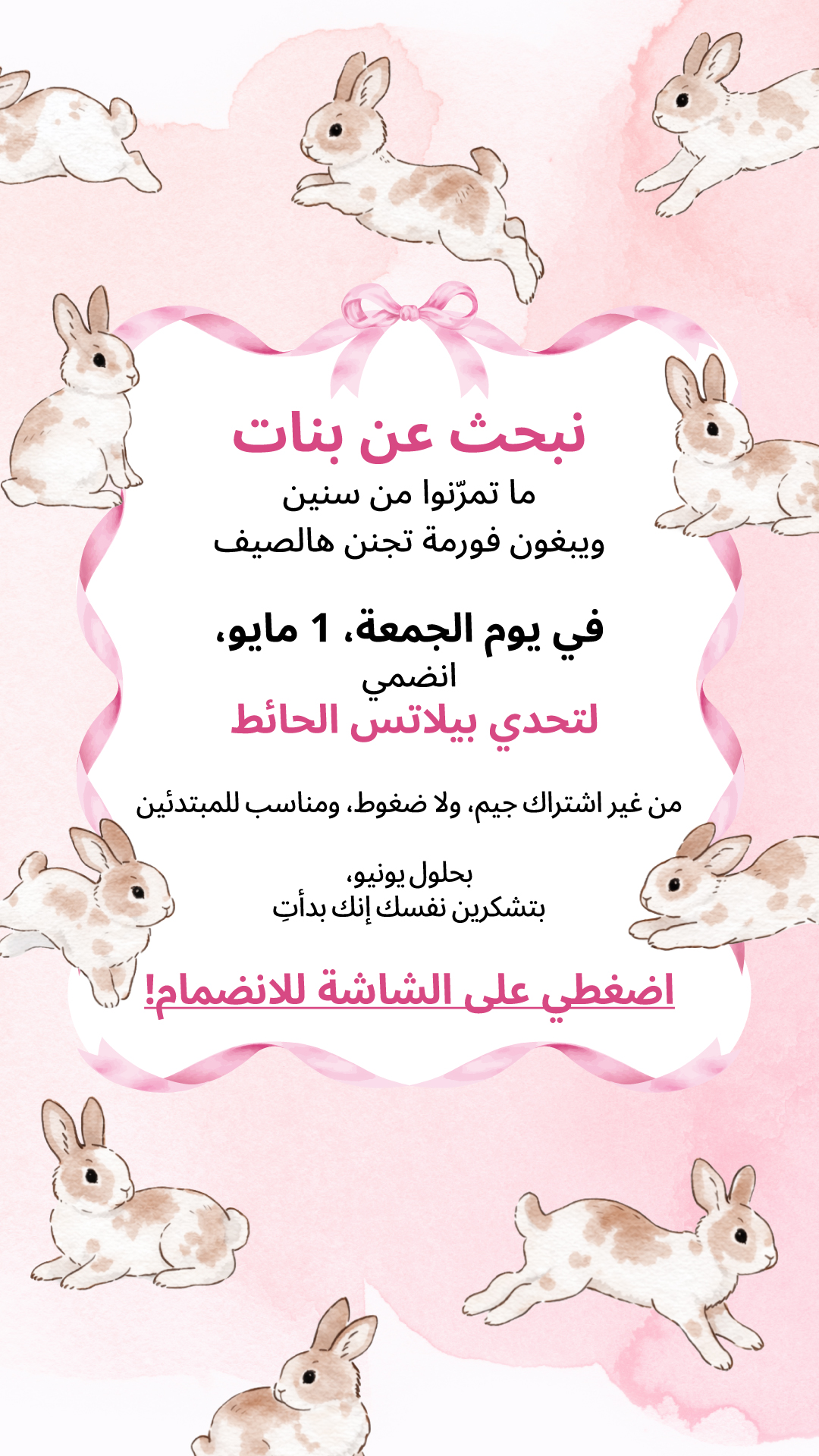 Lessie Fitness Facebook ad