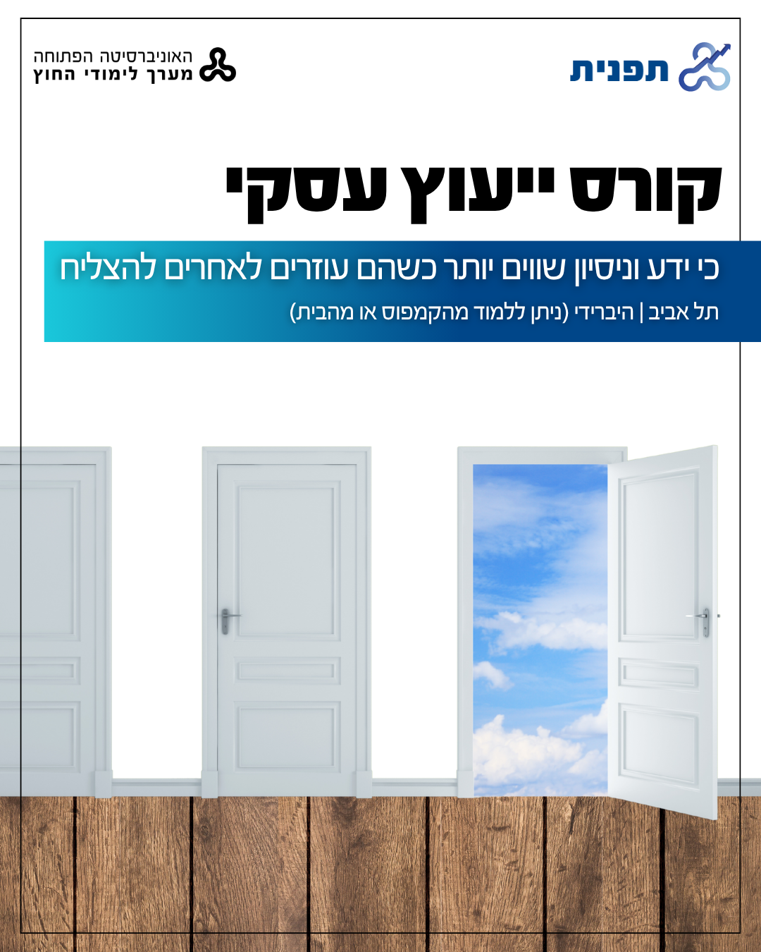 לימודי החוץ של האוניברסיטה הפתוחה Facebook ad: לפרטים ולהרשמה מקוונת לחצו כאן>>