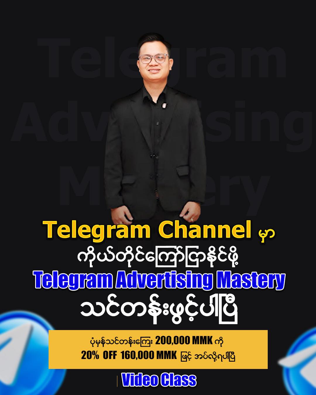 Khant Kyaw Zaw Facebook ad