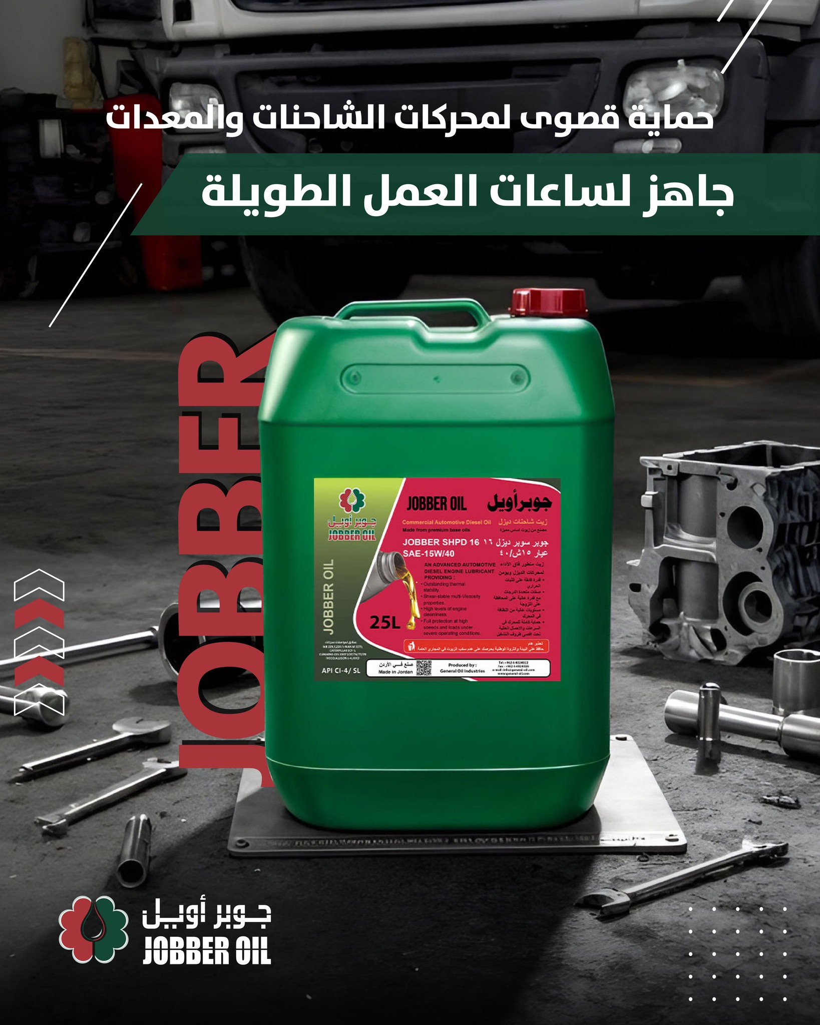 Jobber Oil Facebook ad