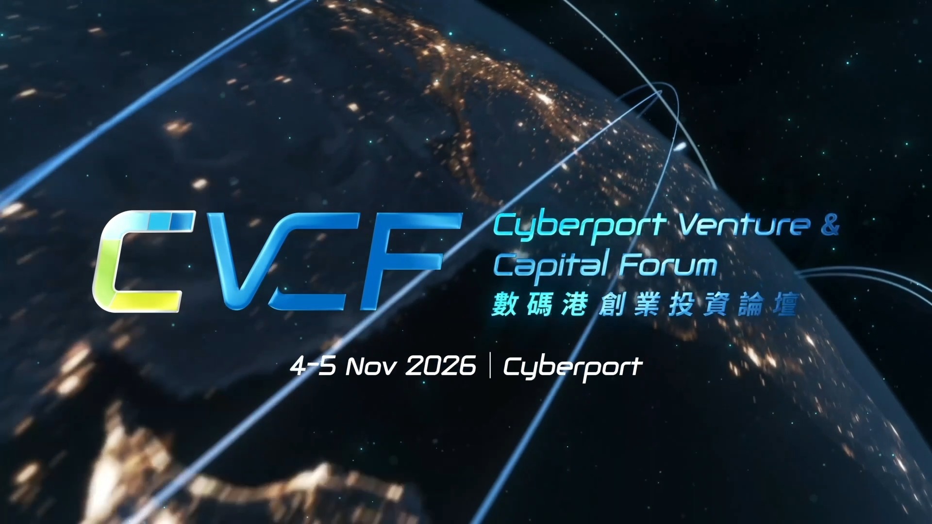 Cyberport 數碼港 Facebook ad: CVCF 全方位戰略平台 助力企業破局飛躍!