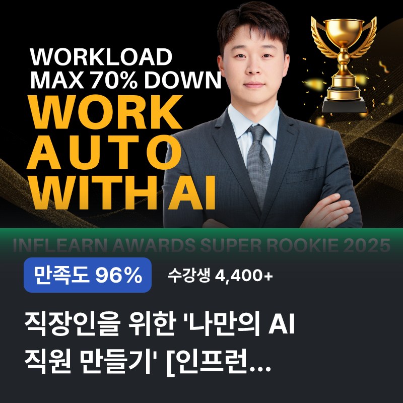 인프런 - 기술을 배우고 나눠요. Facebook ad