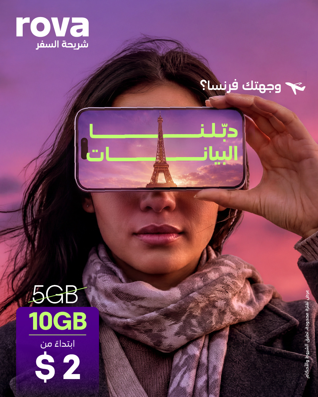 Rova-esim Facebook ad