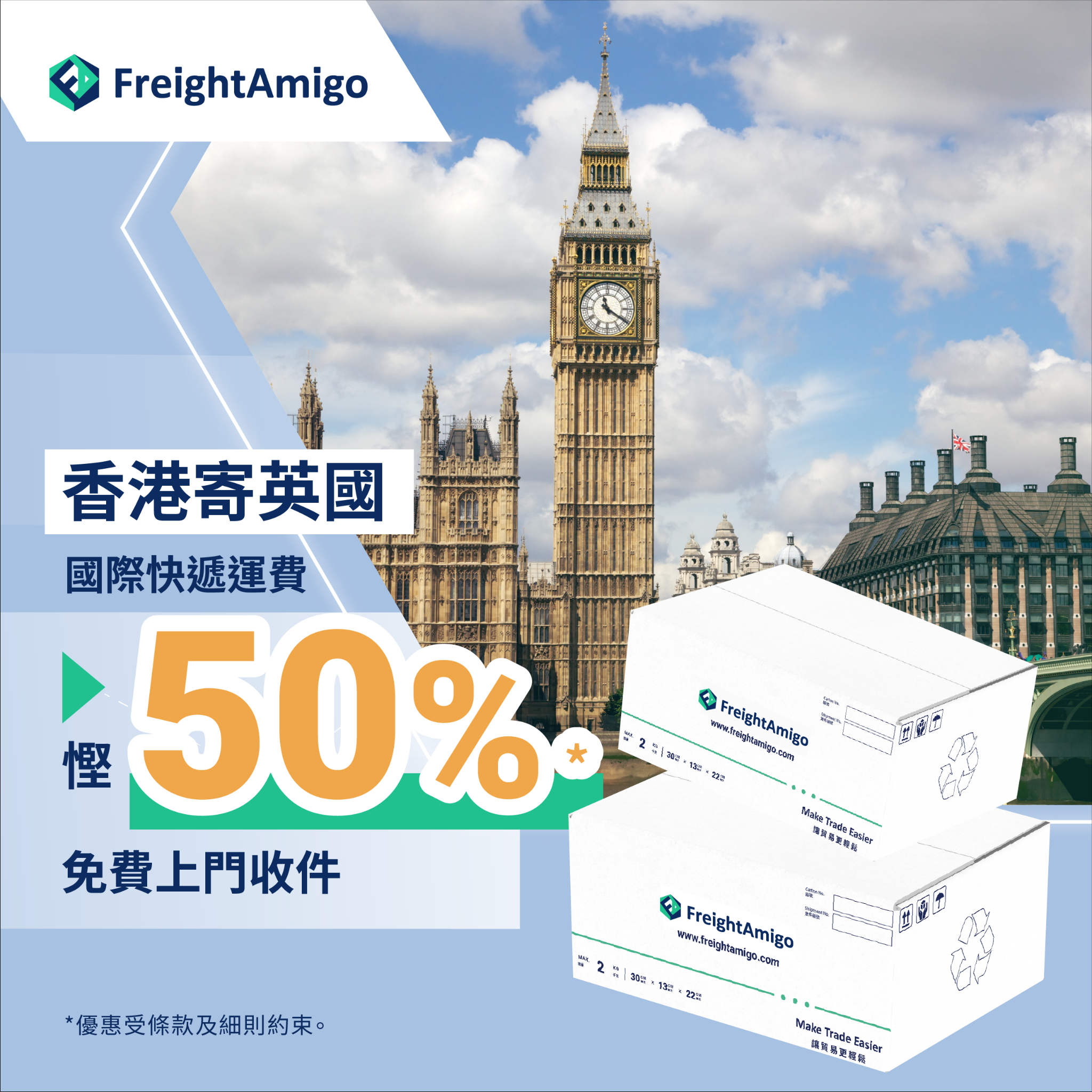 FreightAmigo Facebook ad: 【 國際快遞寄件低至HK$42/kg* 】