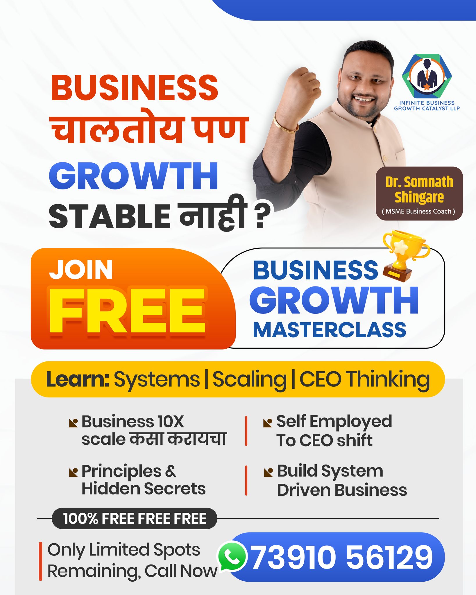 Dr Somnath Shingare Facebook ad: BUSINESS चालतोय पण GROWTH STABLE नाही?