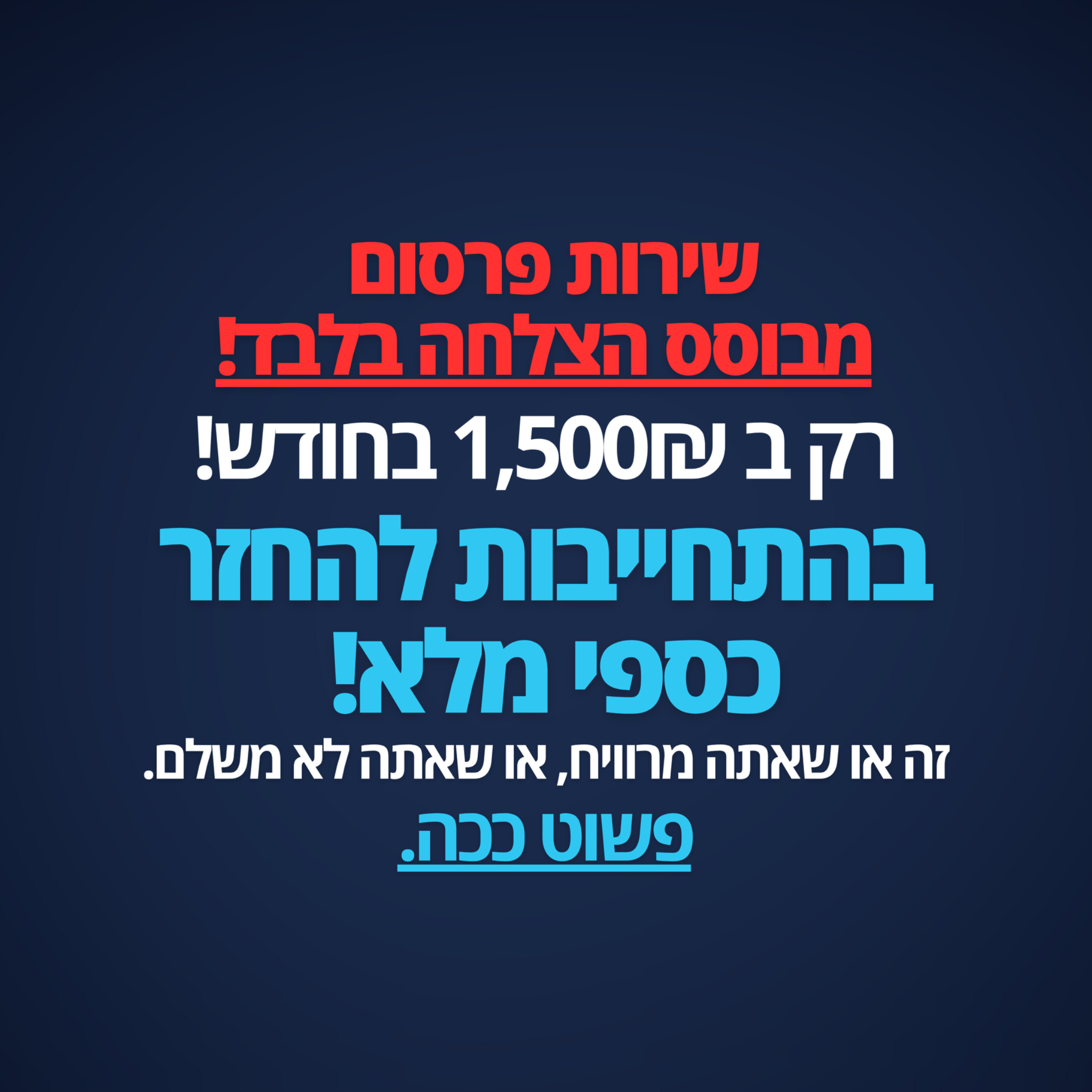 Noam.Bussi Facebook ad