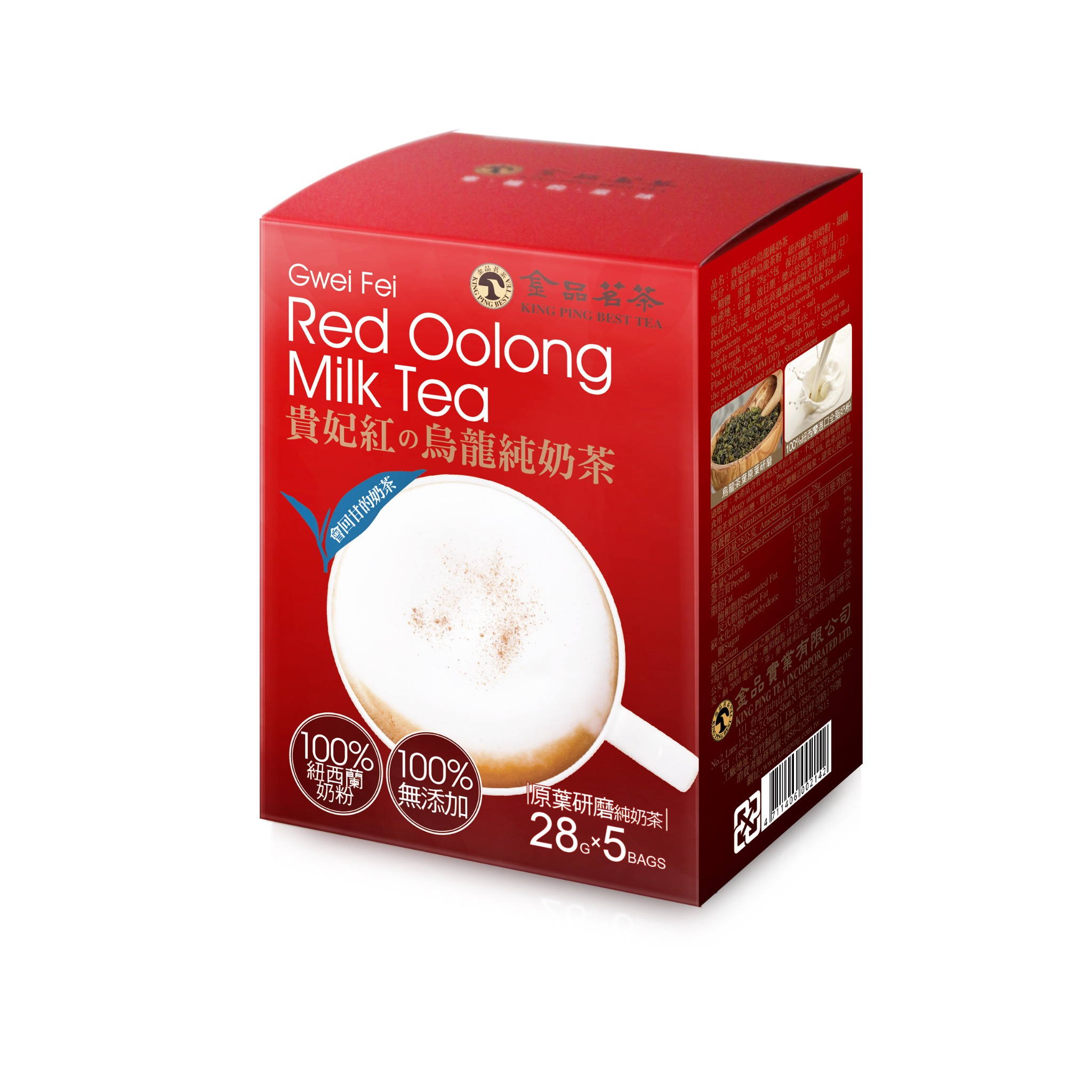 金品茗茶 / 金品茶集 King Ping Best Tea Facebook ad: 奶茶 系列