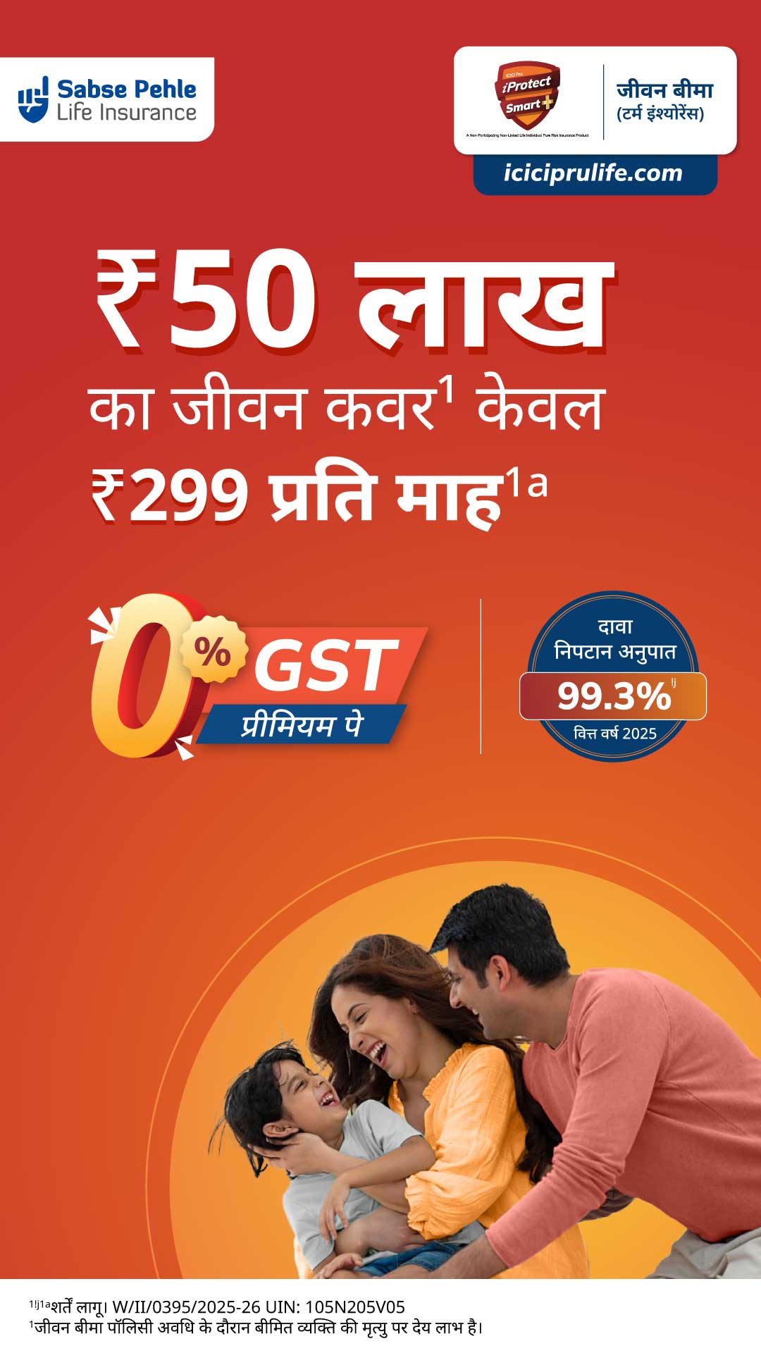 ICICI Prudential Life Insurance Facebook ad