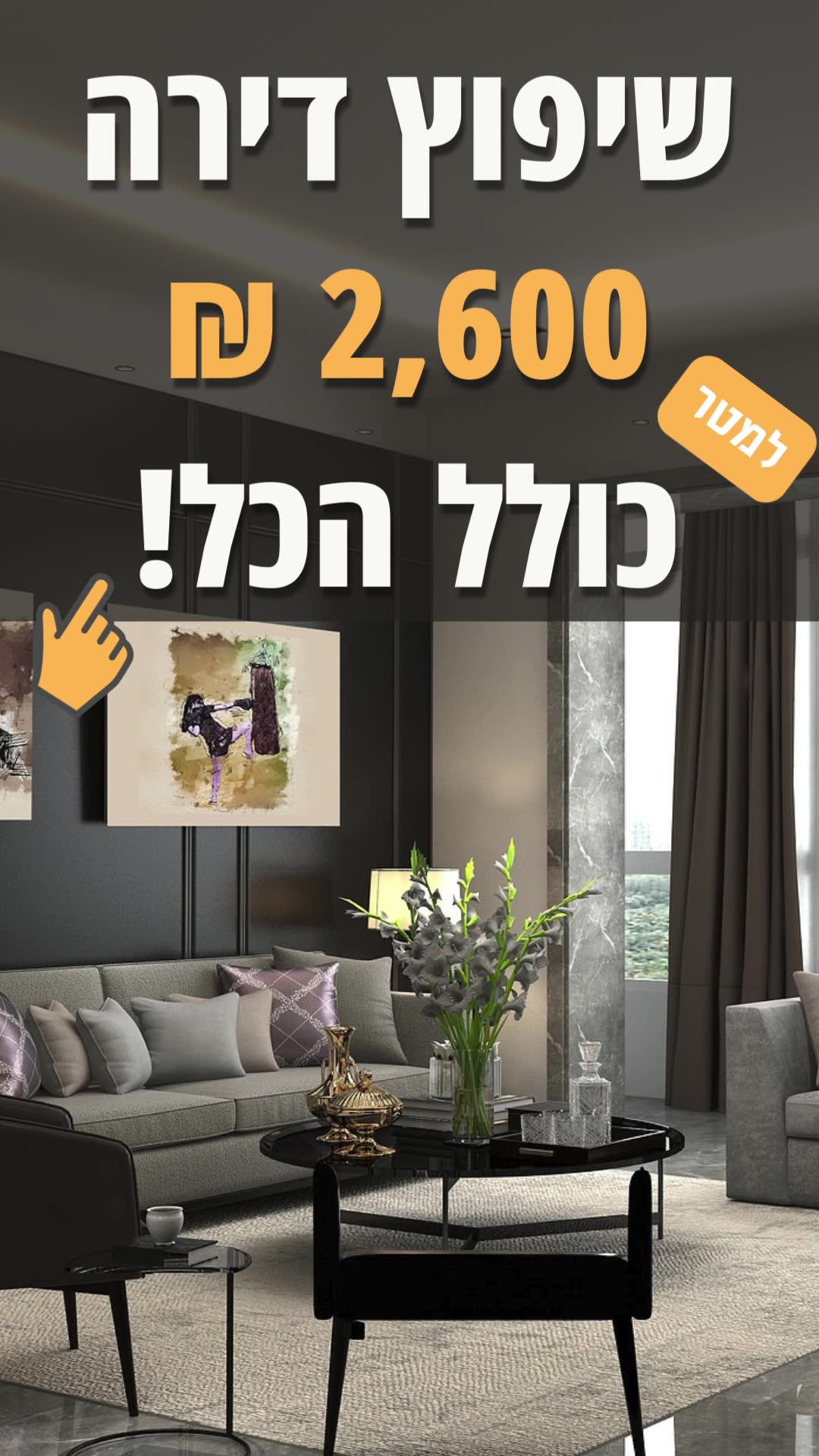 בני פלוס+ עבודות גמר ופרויקטים Facebook ad from Feb 24, 2026