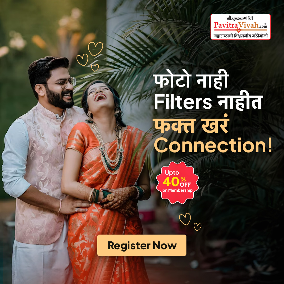Pavitra Vivah Facebook ad