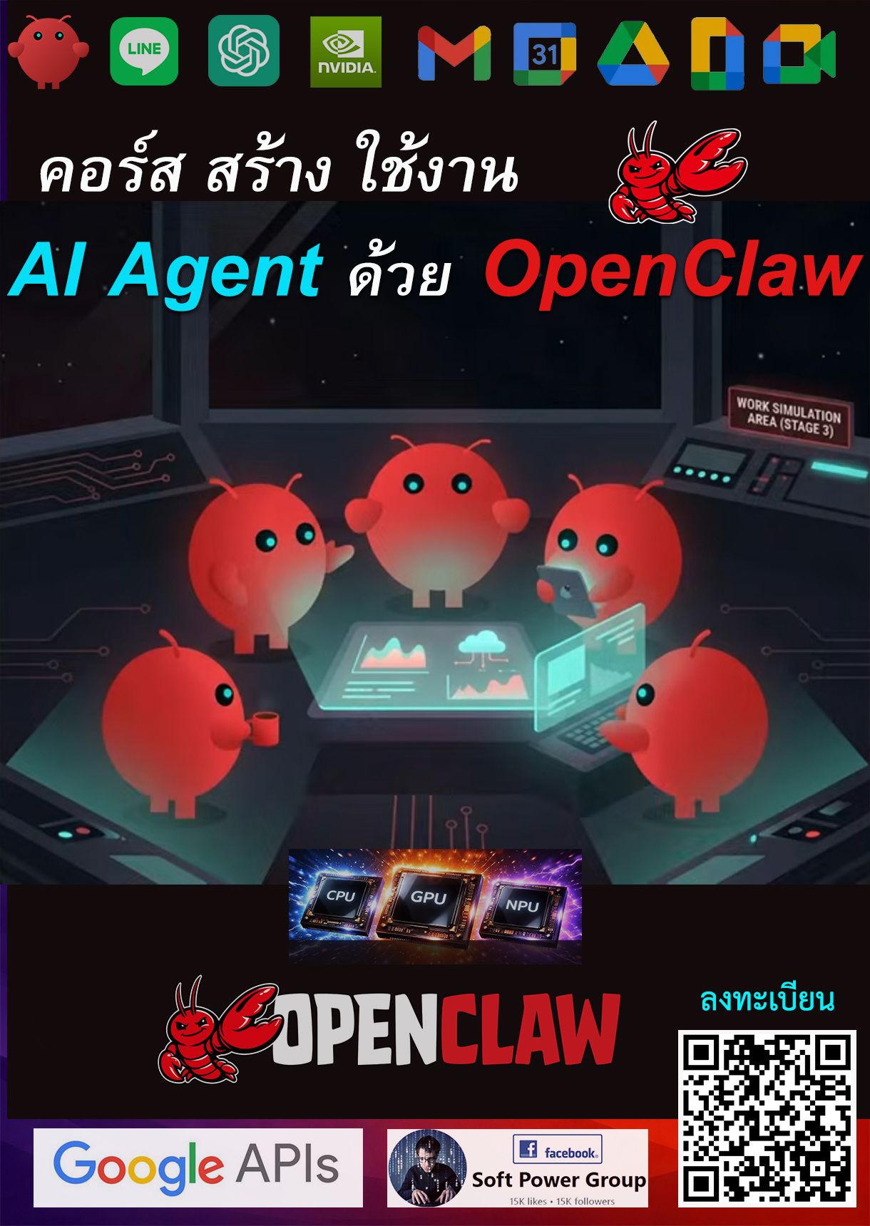 Soft Power Group Facebook ad: สร้าง AI Agents ด้วย OpenClaw แบบลงมือทำจริง