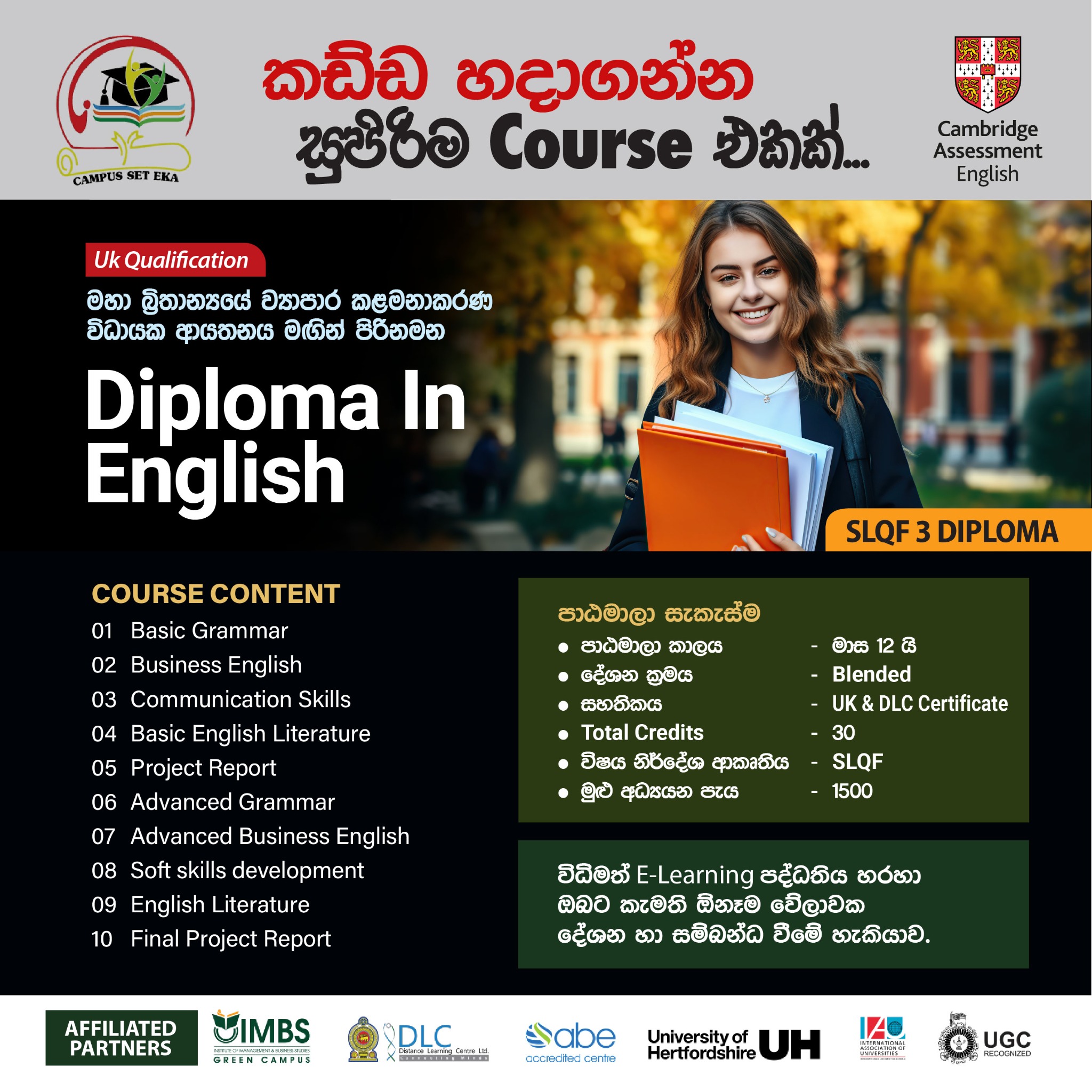Campus Set Eka/කැම්පස් අපේ පිටුව Facebook ad