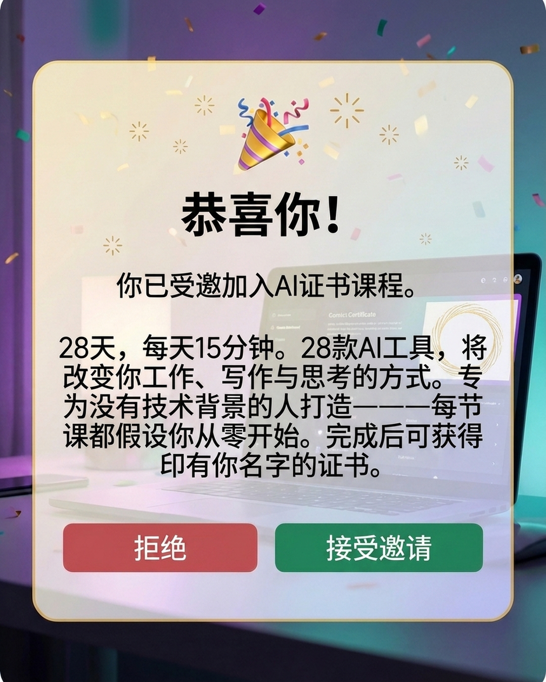 Coursiv Facebook ad