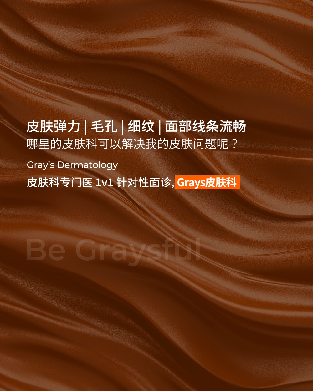 Grays Dermatology Clinic, Busan Korea Facebook ad from Oct 13, 2025