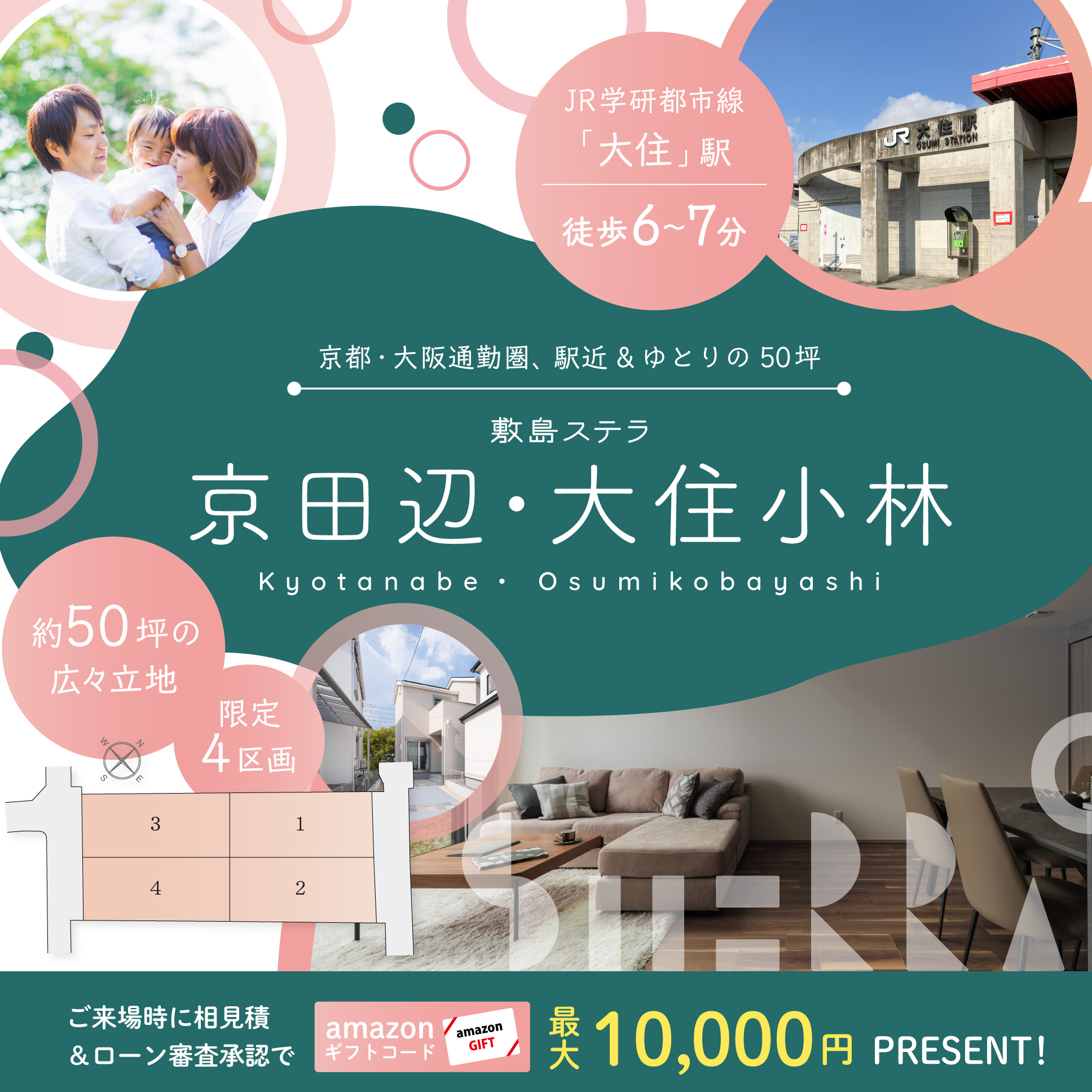 敷島住宅株式会社 Facebook ad
