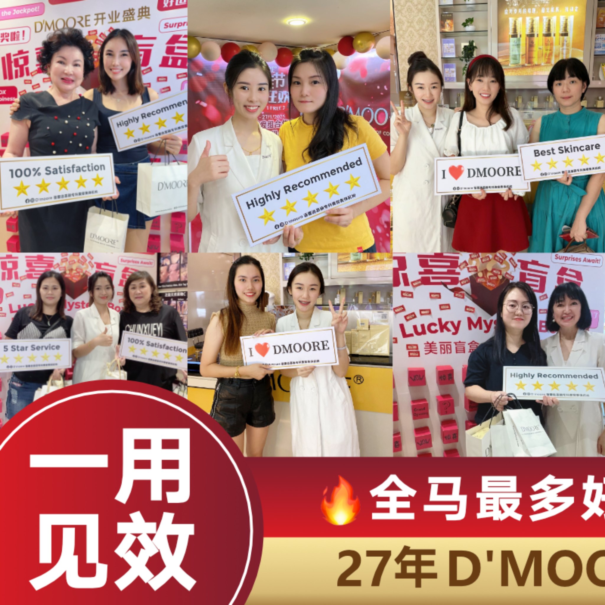 D'moore 蓓蕾逖慕丽专科美容美体机构 Facebook ad