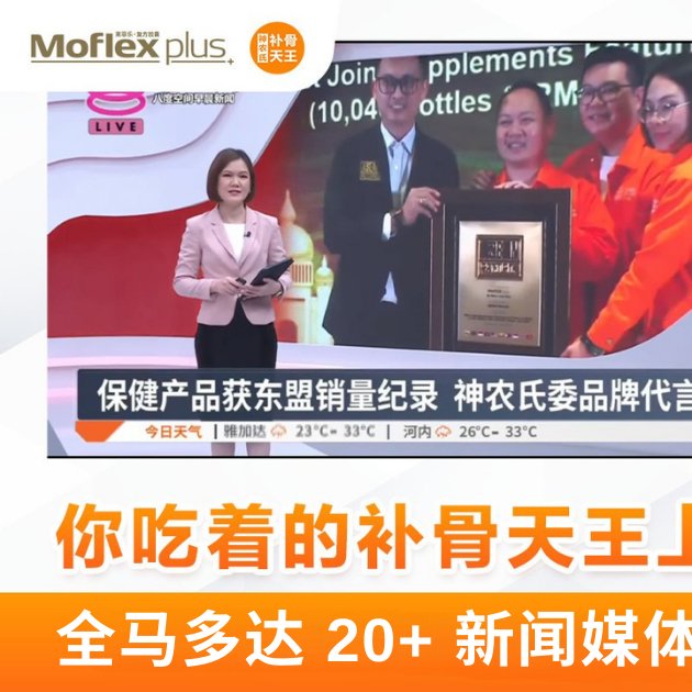 SLS Moflex补骨天王-Official Facebook ad