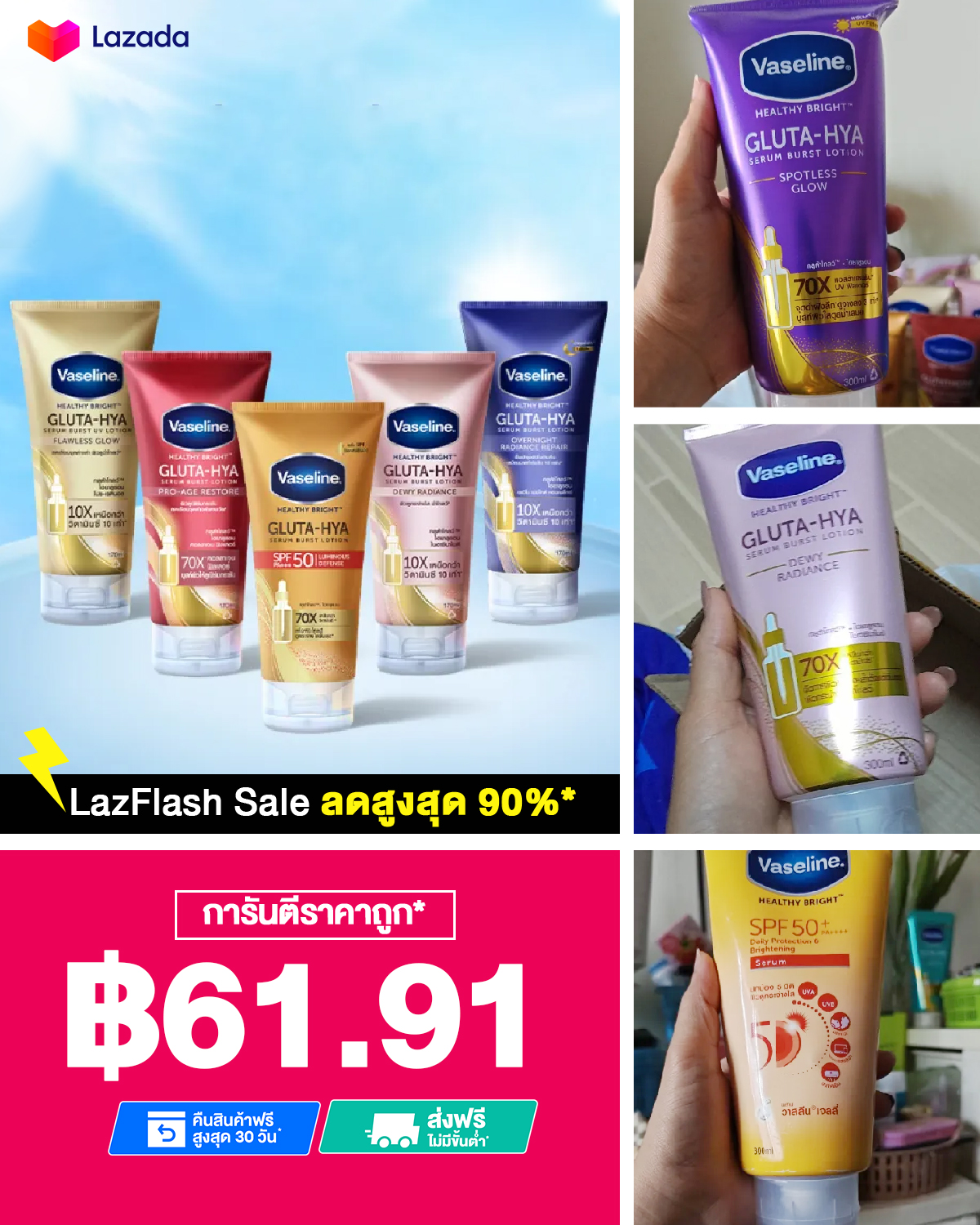 อัจฉรา ศรีเนื่อนาด Facebook ad