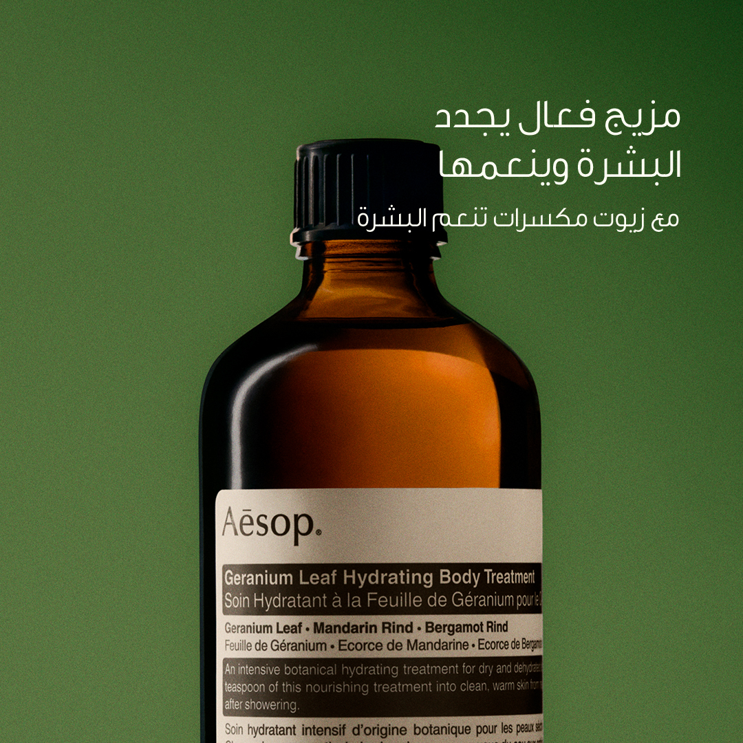 Aesop Facebook ad