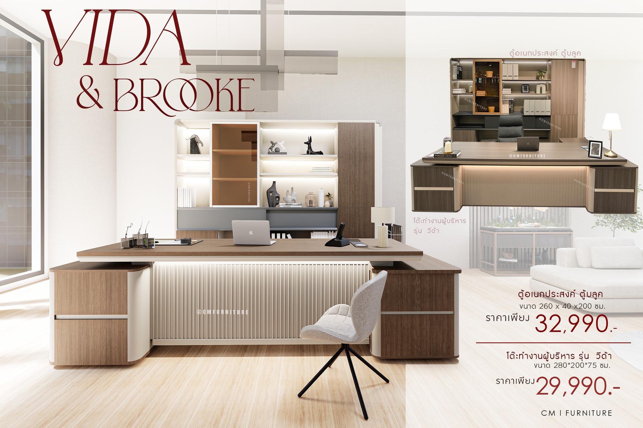 CM Furniture ซีเอ็ม เฟอร์นิเจอร์ เชียงใหม่ Facebook ad