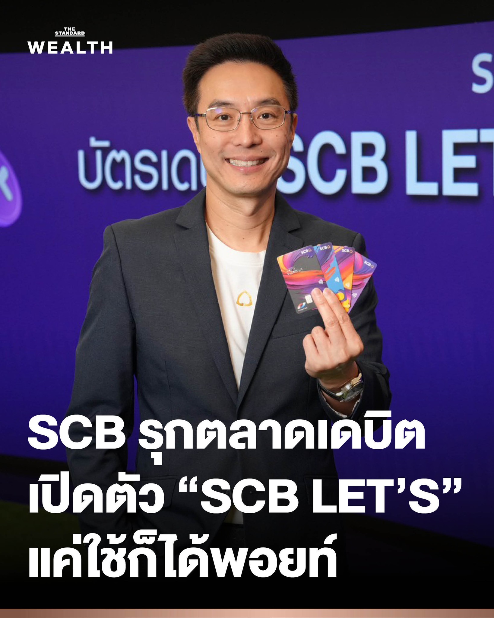 THE STANDARD WEALTH Facebook ad
