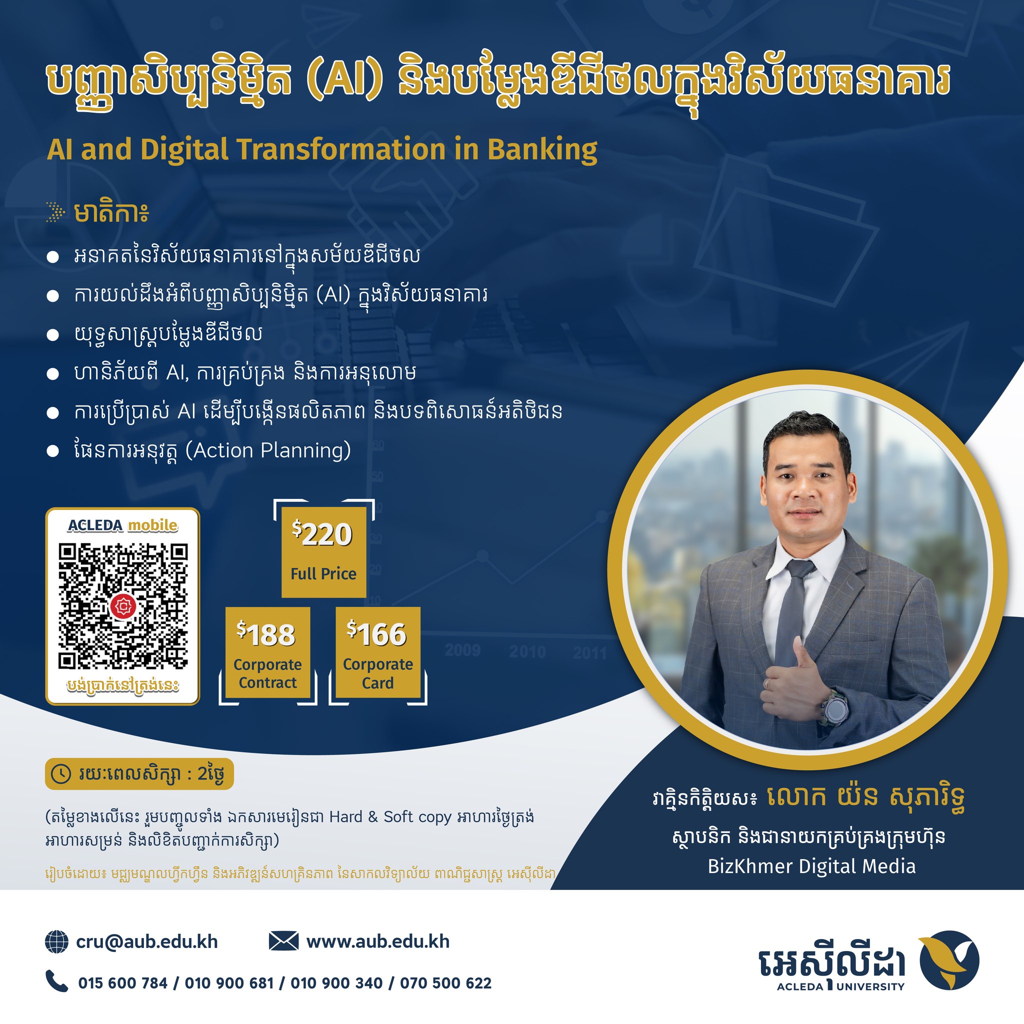 ACLEDA University of Business Facebook ad