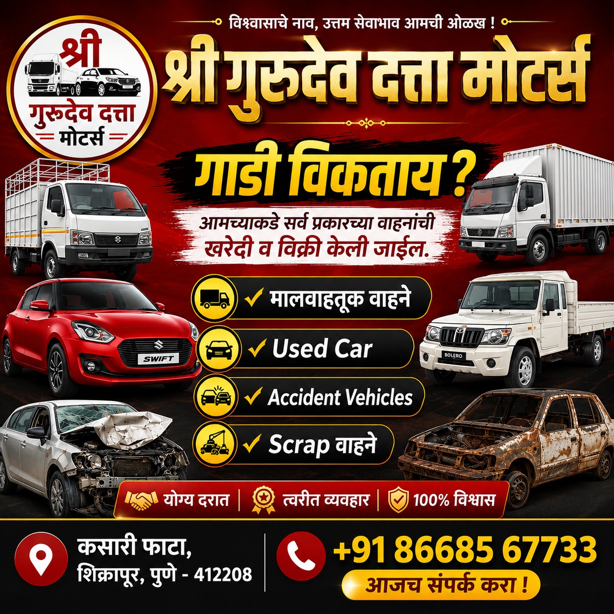 Shree Gurudutta Motars Facebook ad: Looking for Commercial Vehicles in Pune?