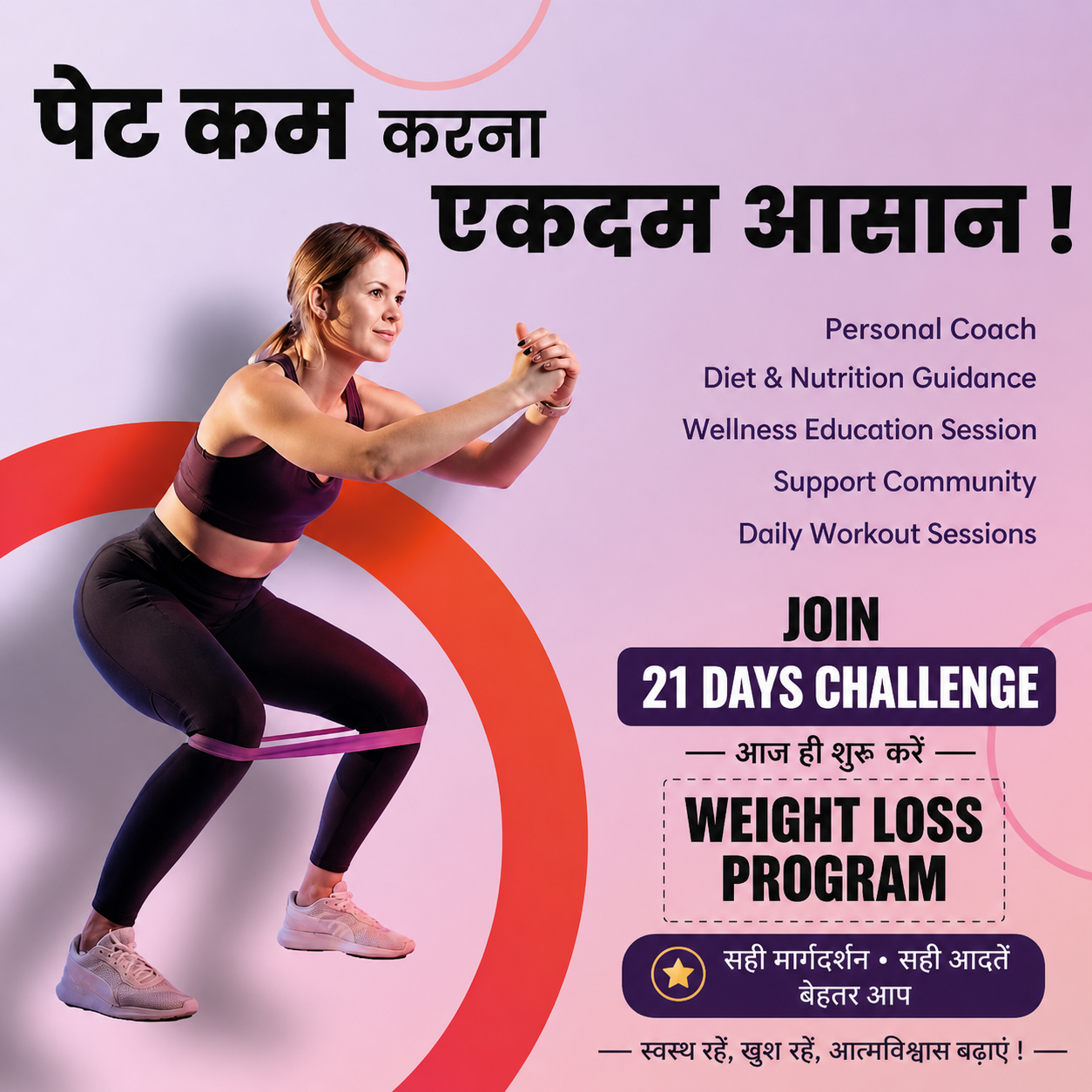 Life Coach Rajshree Facebook ad