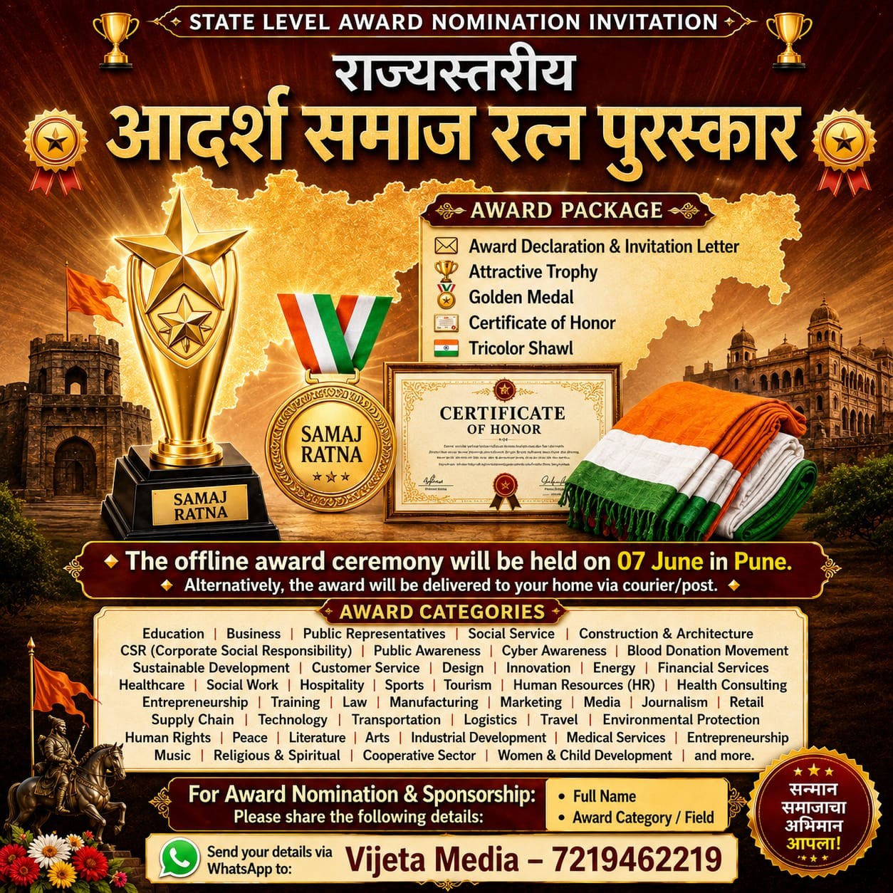 सक्षम परिवार - Saksham Pariwar रोजगार स्वयंरोजगार सर्वांसाठी Facebook ad: राज्यस्तरीय व राष्ट्रीय पुरस्कार वितरण समारंभ