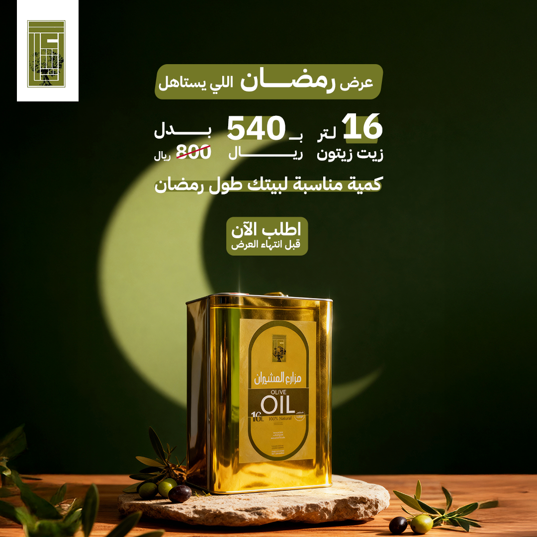 مؤسسة مزارع العشيران  Facebook ad