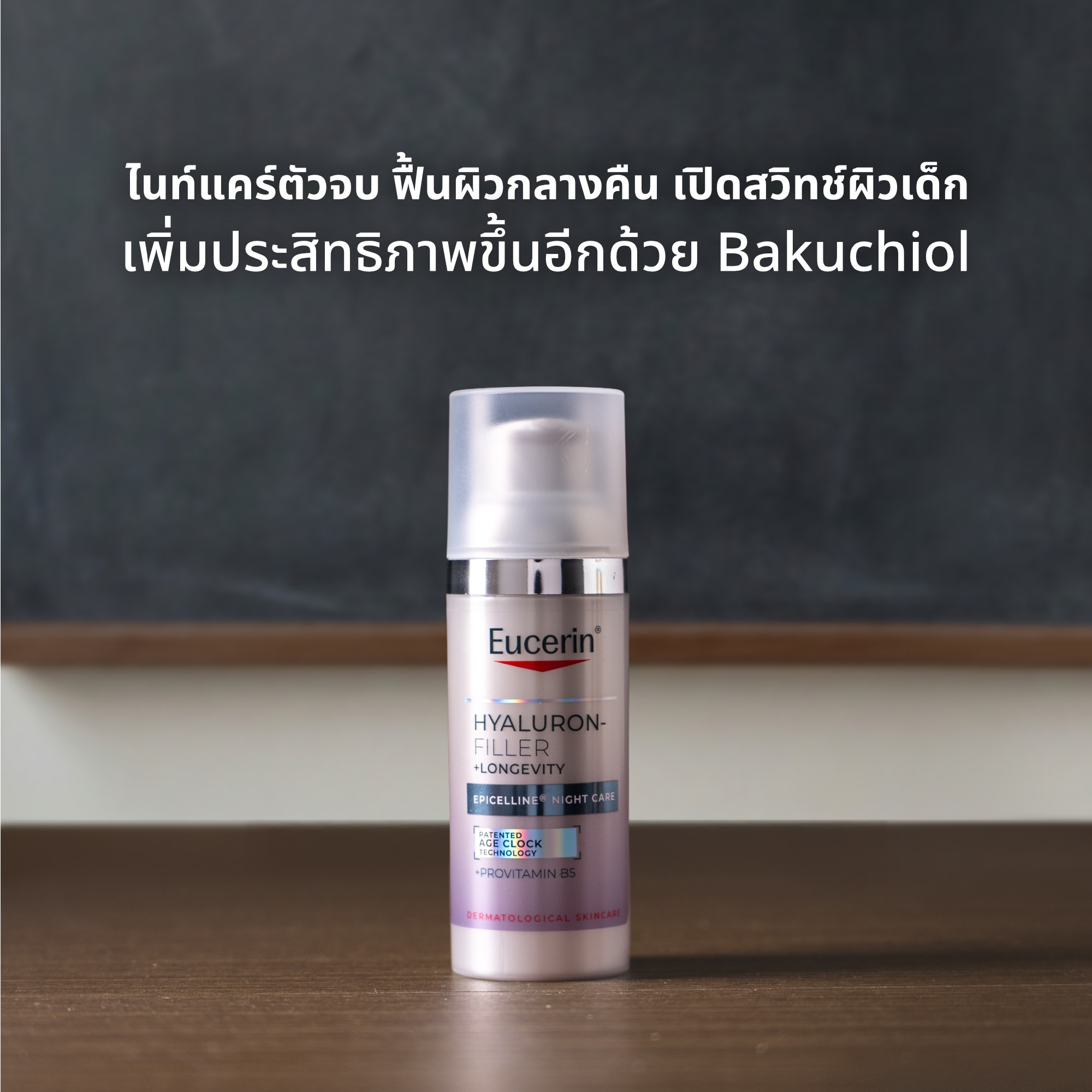 Skindex Facebook ad