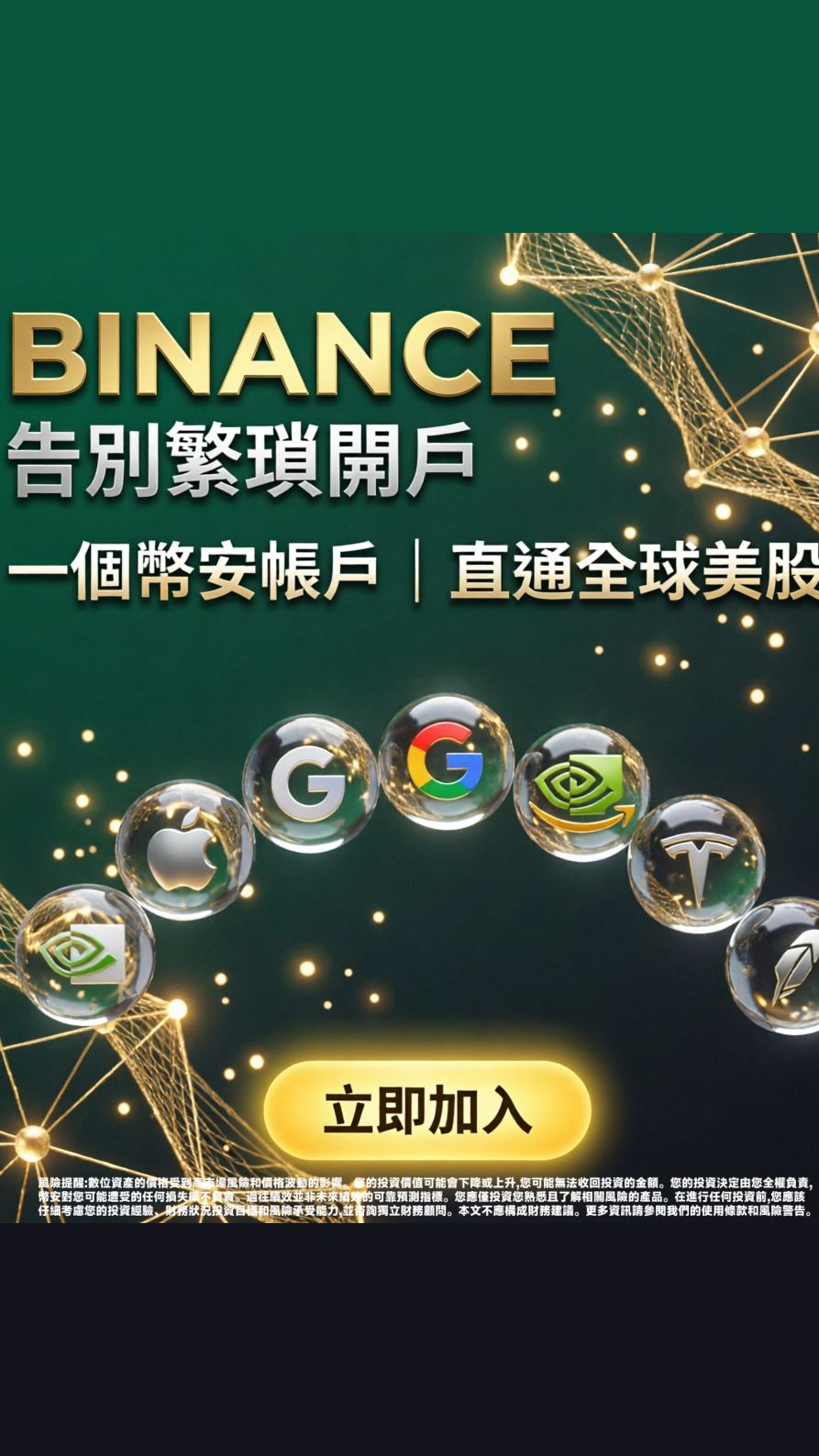 Chloe Rivera Facebook ad: 下载 Binance App | Crypto Trading App for Mobile & Desktop