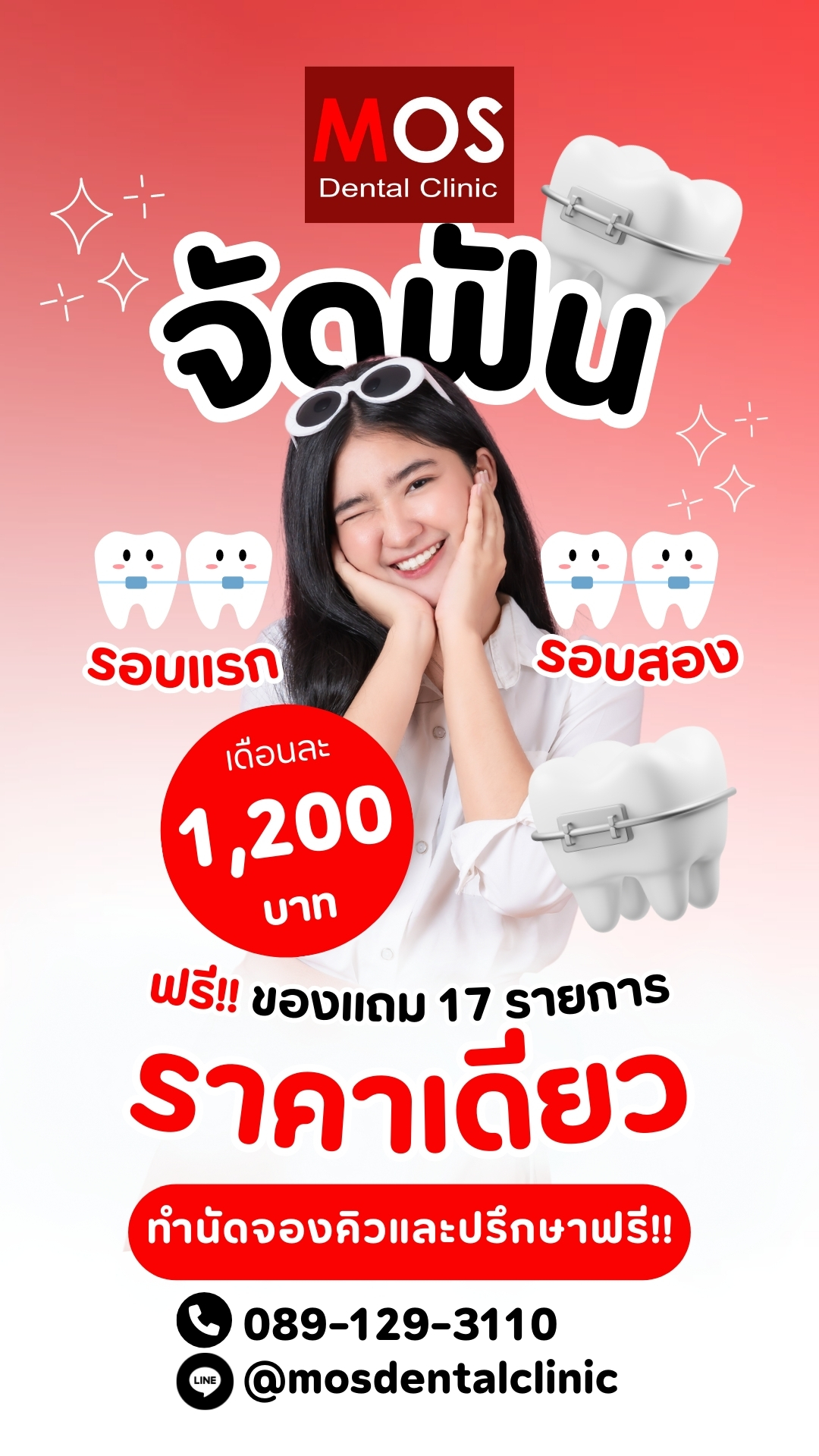 MOS Dental Clinic Facebook ad
