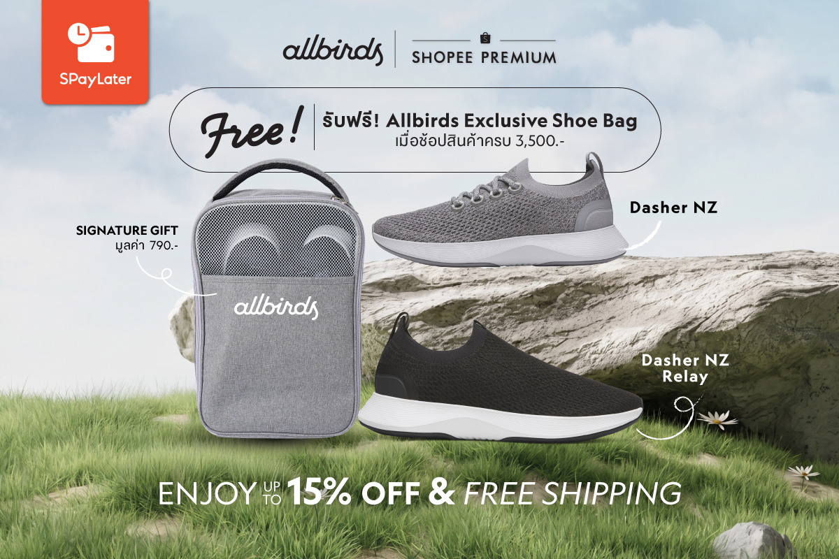 Allbirds Thailand Facebook ad: รับของขวัญสุดพิเศษจาก Allbirds