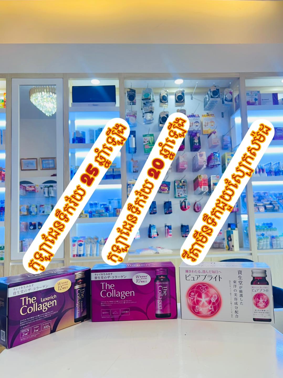 Kawaii Japan cosmetics Facebook ad: ស្តុកថ្មី ដេលេថ្មីពីប្រទេសជប៉ុន ជាផលិតផលកំពុងពេញនិយម…