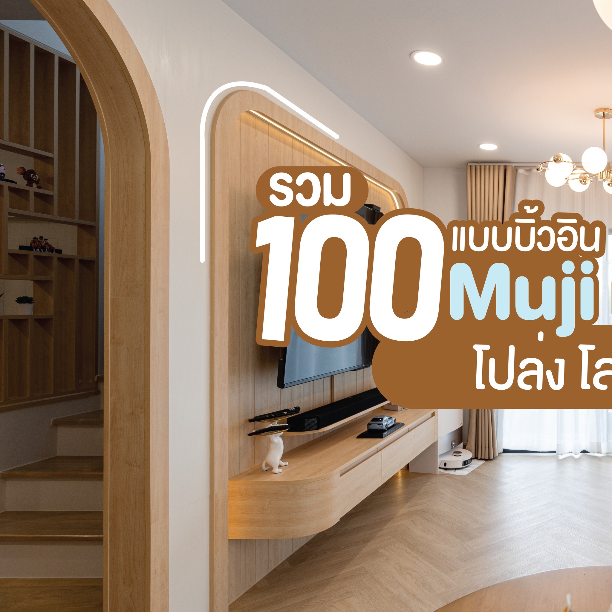 เฟอร์นิเจอร์บิ้วอินเพิ่มพื้นที่/เน้นฟังก์ชั่น by SpacePlus Facebook ad