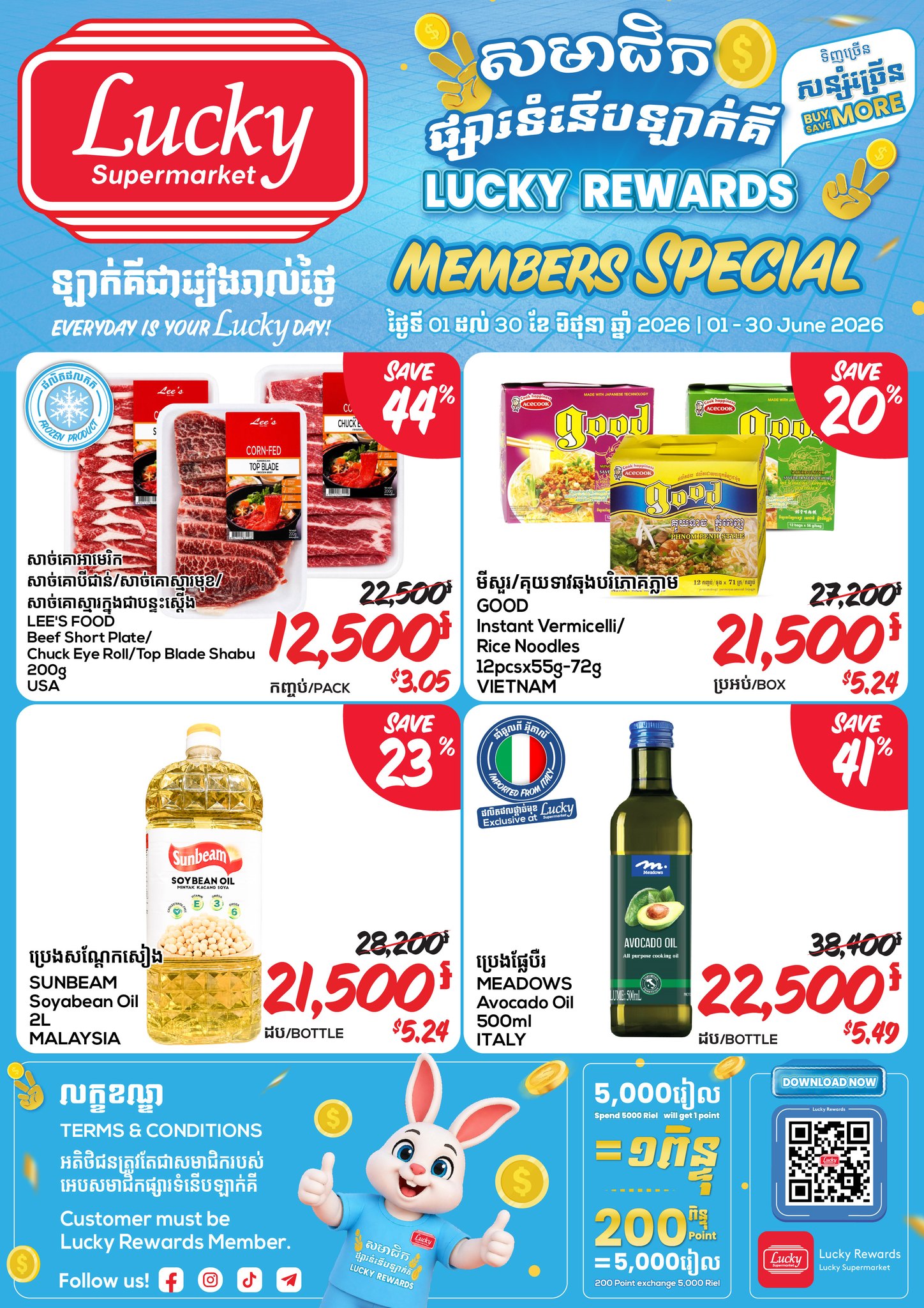 Lucky Supermarket Facebook ad