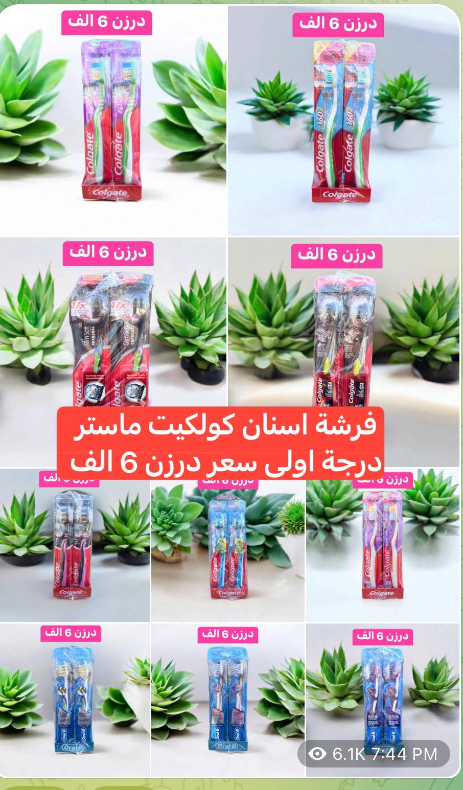 حسين الكعبي للجملة  Facebook ad