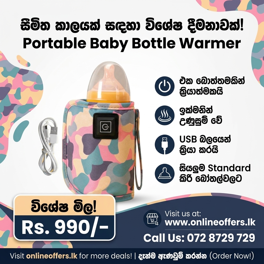 OnlineOffers.lk Facebook ad