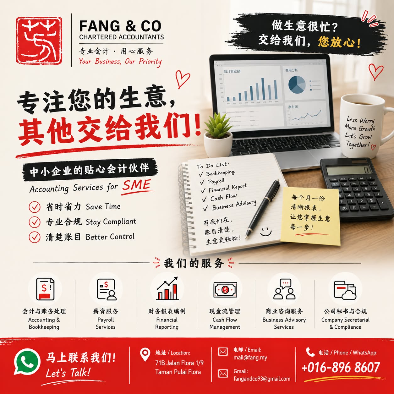 Fang & Co Facebook ad: 专注您的生意,账目交给我们!