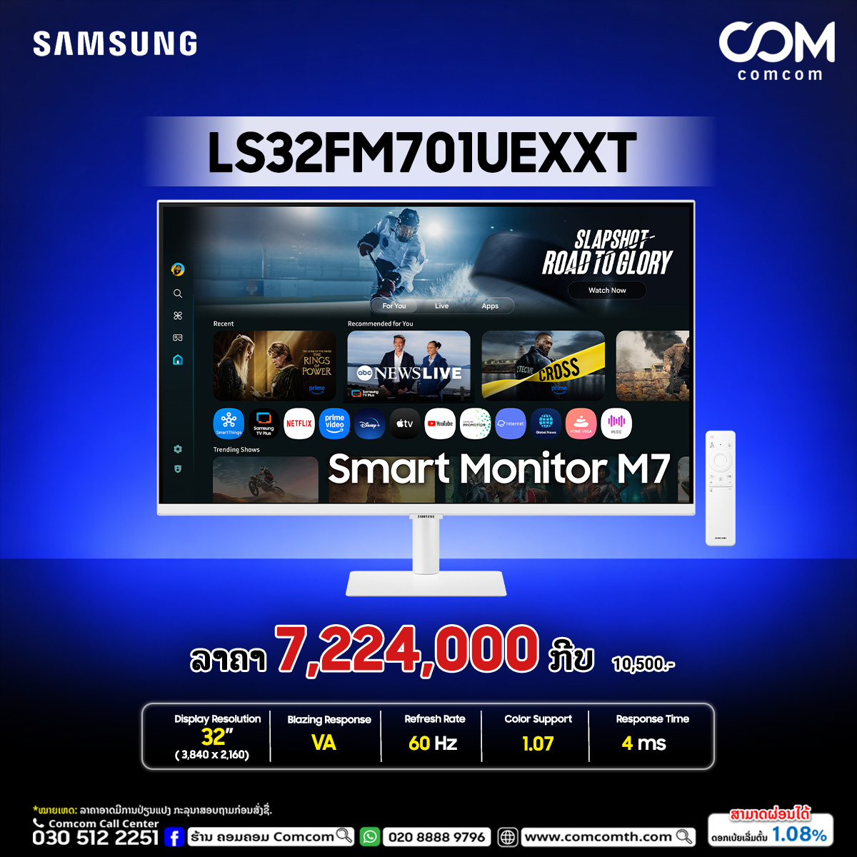ຮ້ານຄອມຄອມ Comcom Facebook ad