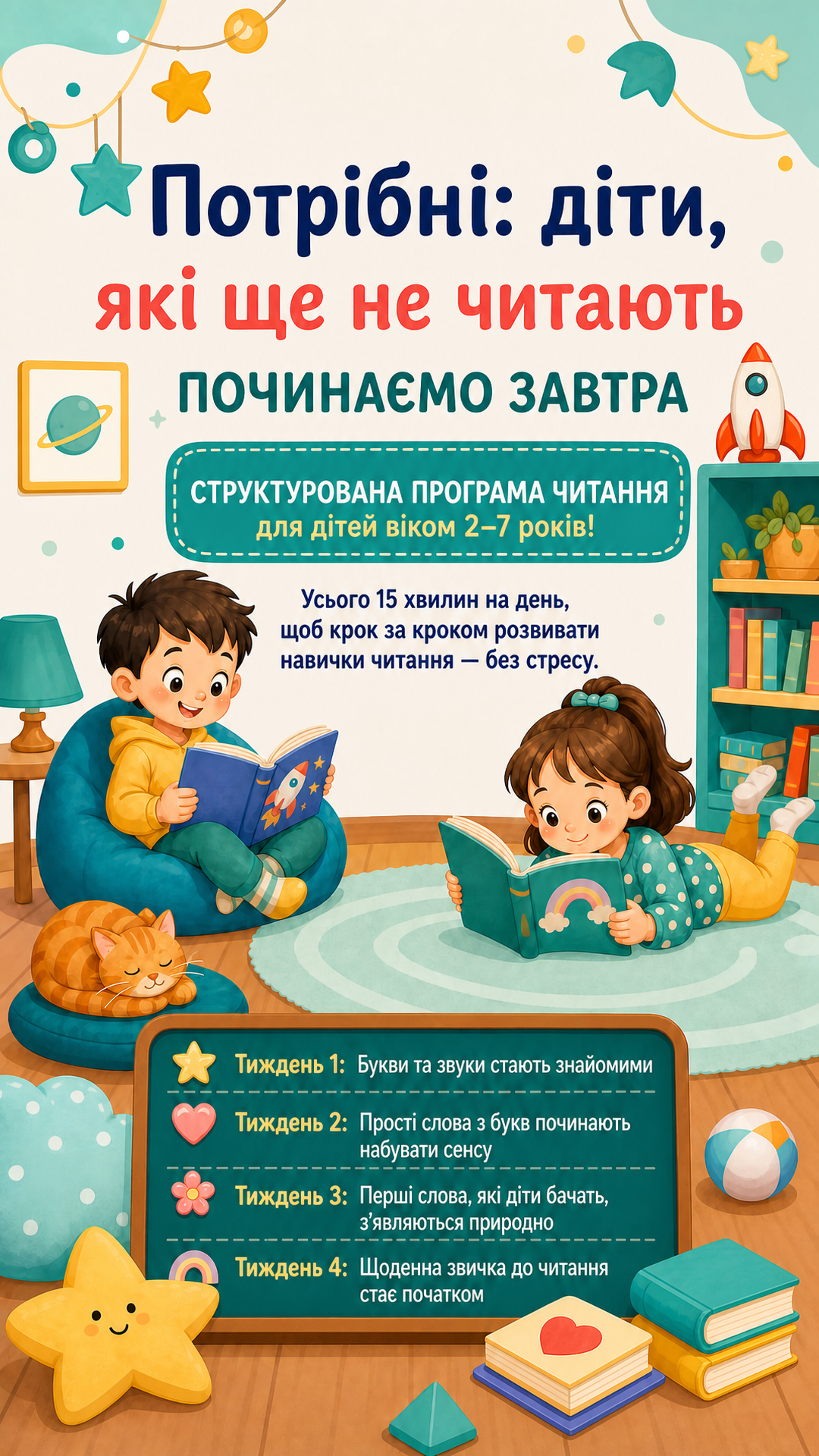 LogicLike Kids: ABC, Reading, Tracing Facebook ad