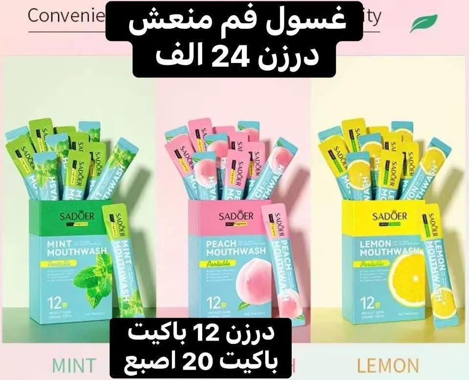 كوزمتك سجودي Facebook ad