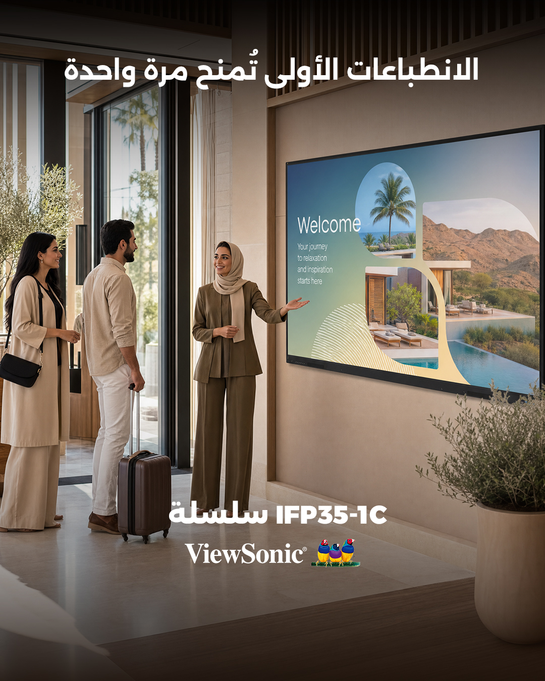ViewSonic Facebook ad: الانطباع الأول يغيّر كل شيء